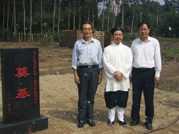 2011年9月新礦集團研發(fā)中心奠基石